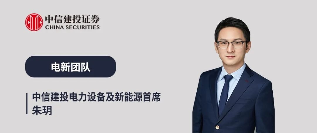 中信建投：供需分歧是回调原因，但北美长期电力缺口形势将在下半年走向清晰